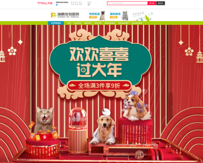 瑞鵬寵物醫(yī)療集團成功上線巨益全渠道電商中臺，獸醫(yī)器具數(shù)字化轉型再提速